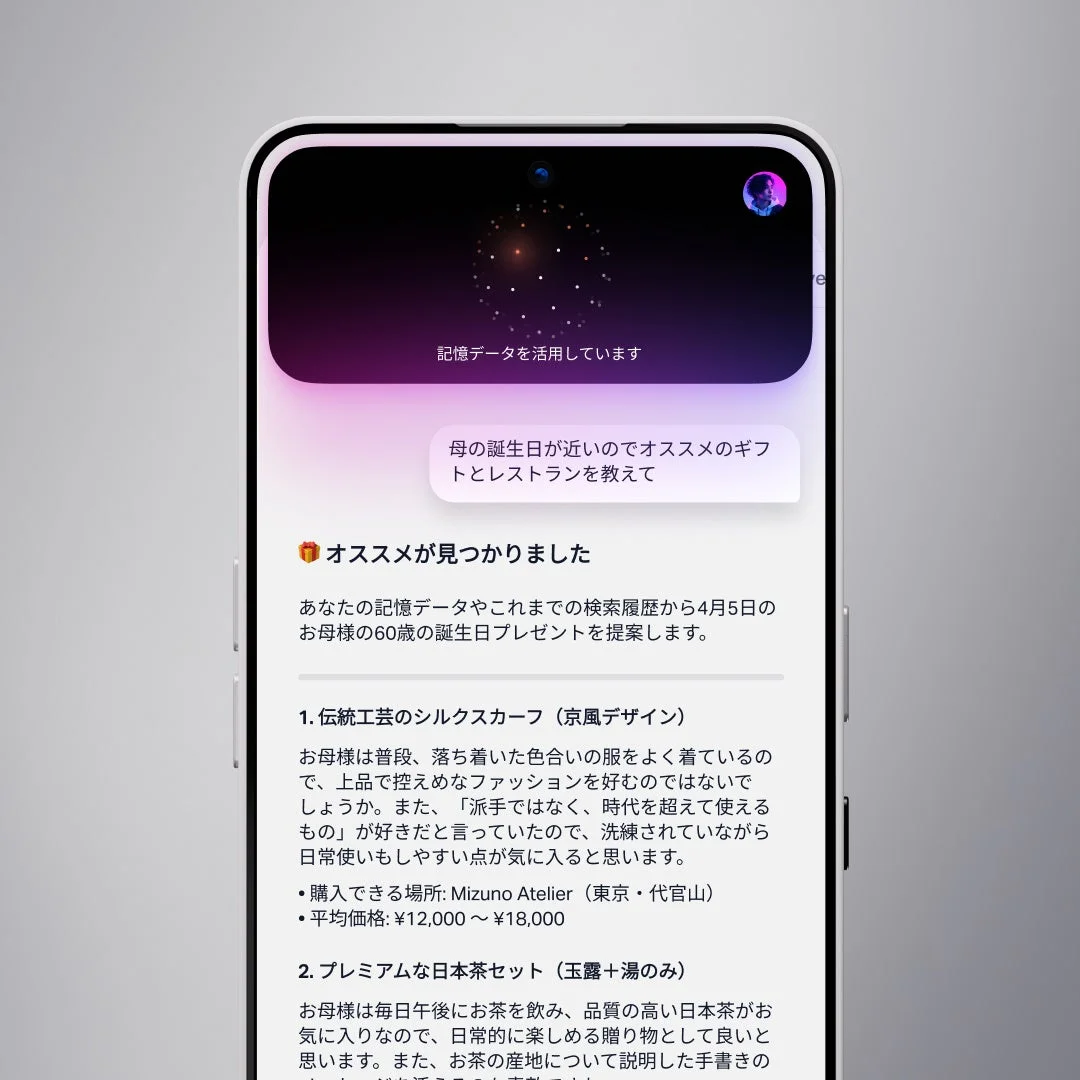 AIが誕生日プレゼントを提案する画面