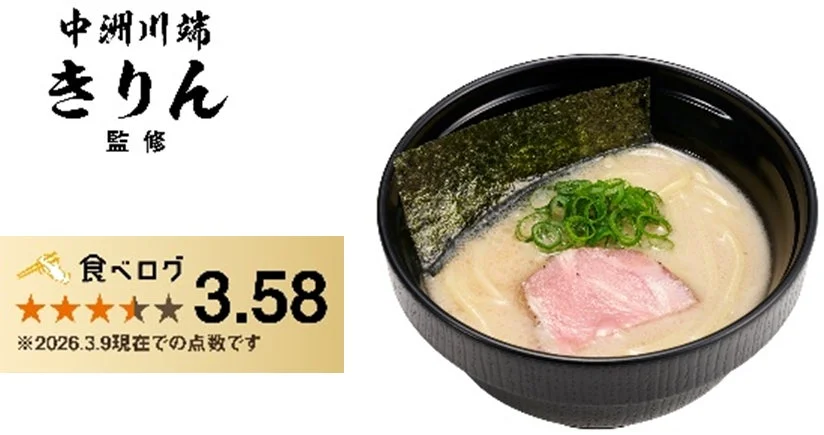 あっさり博多豚骨ラーメン