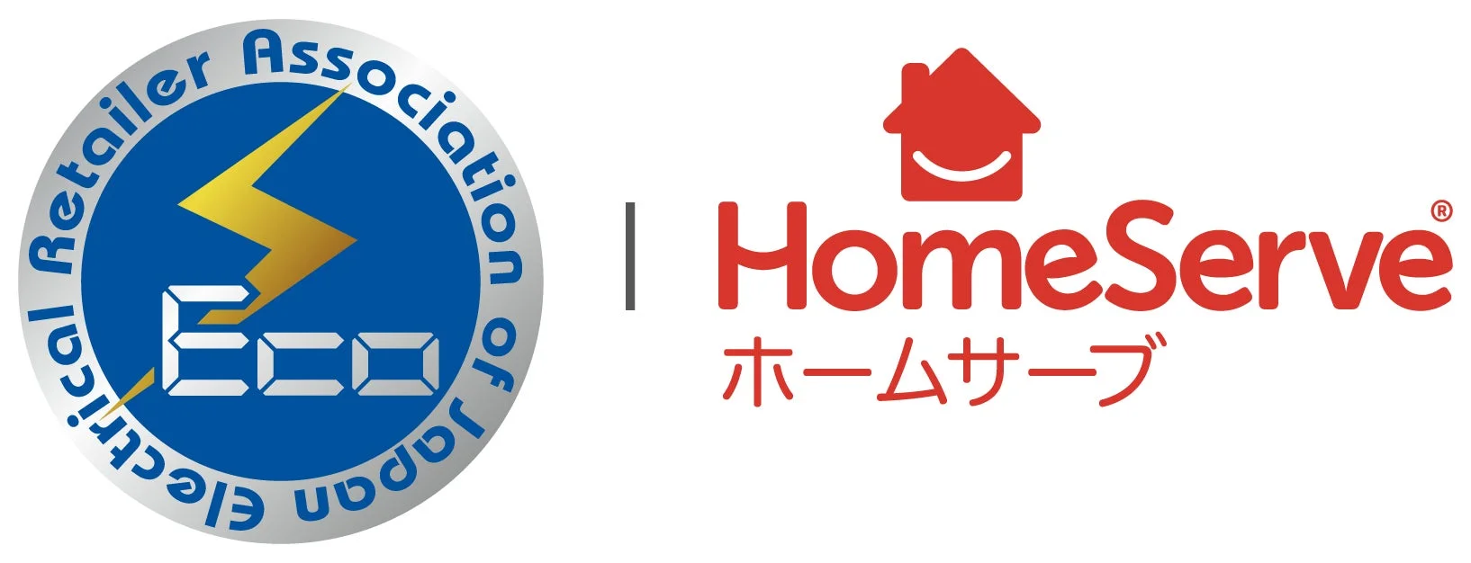 全国電機商業組合連合会とホームサーブのロゴ