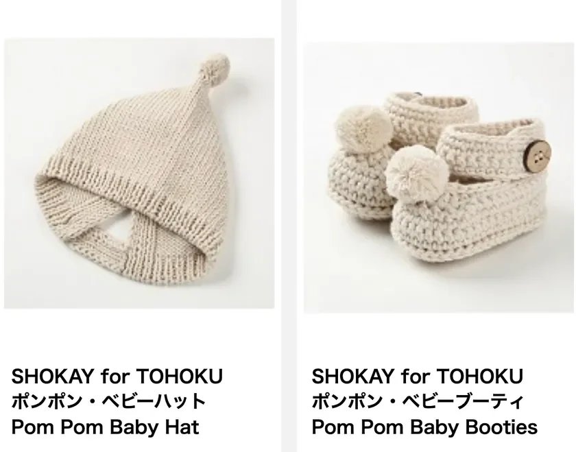 「SHOKAY for TOHOKU」プロジェクト