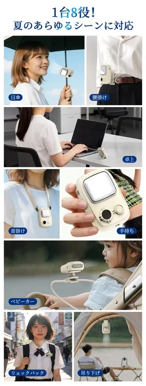 1台8役のマルチスタイル