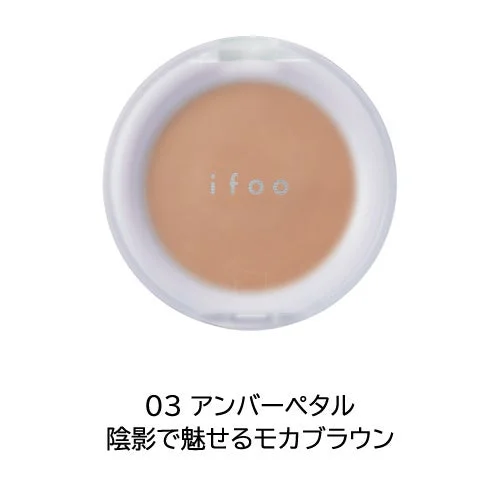 ifoo 03 アンバーペタル 陰影で魅せるモカブラウン