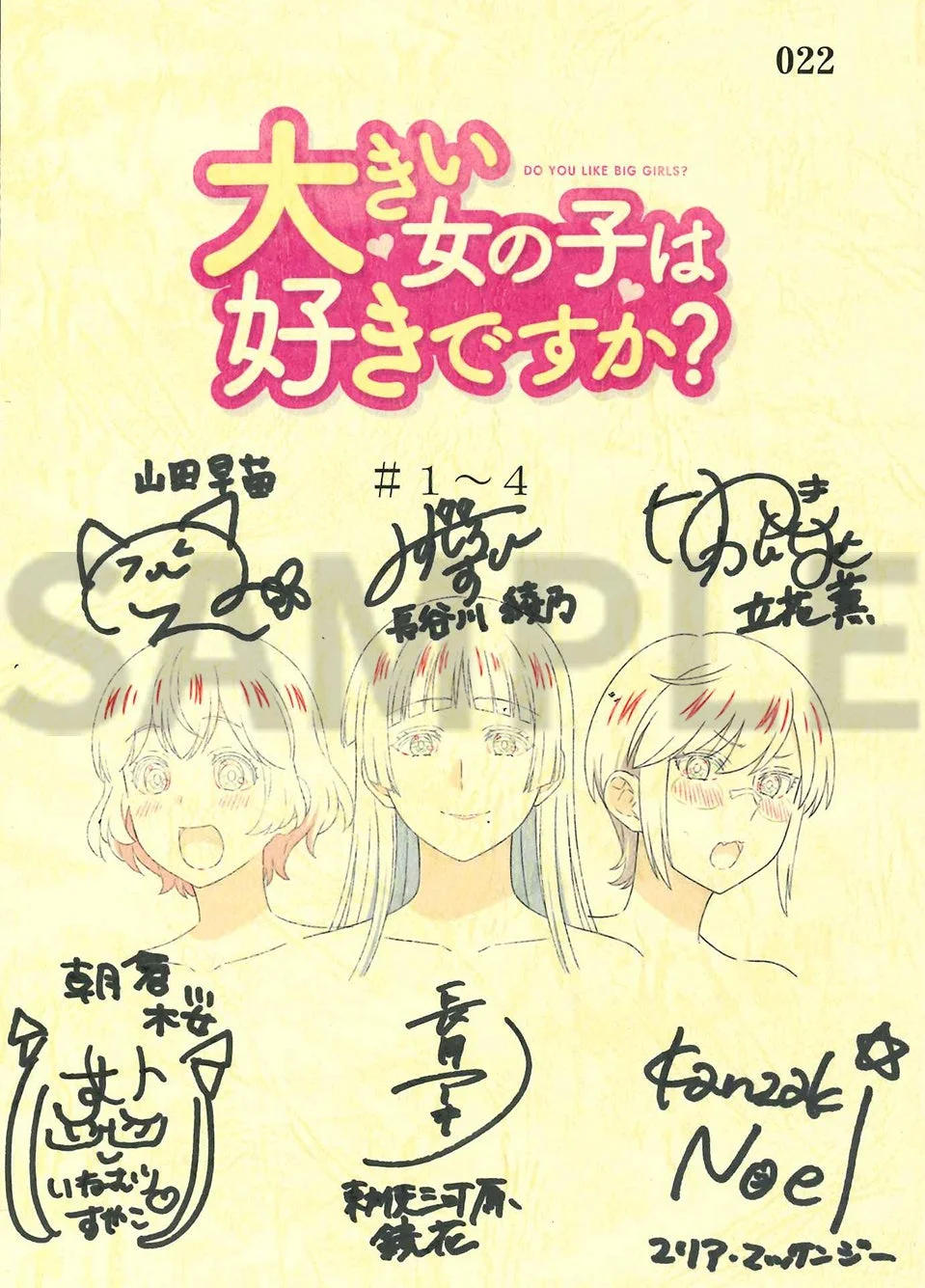 サイン入り収録台本