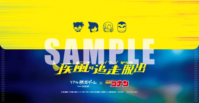 コナン脱出のロゴ