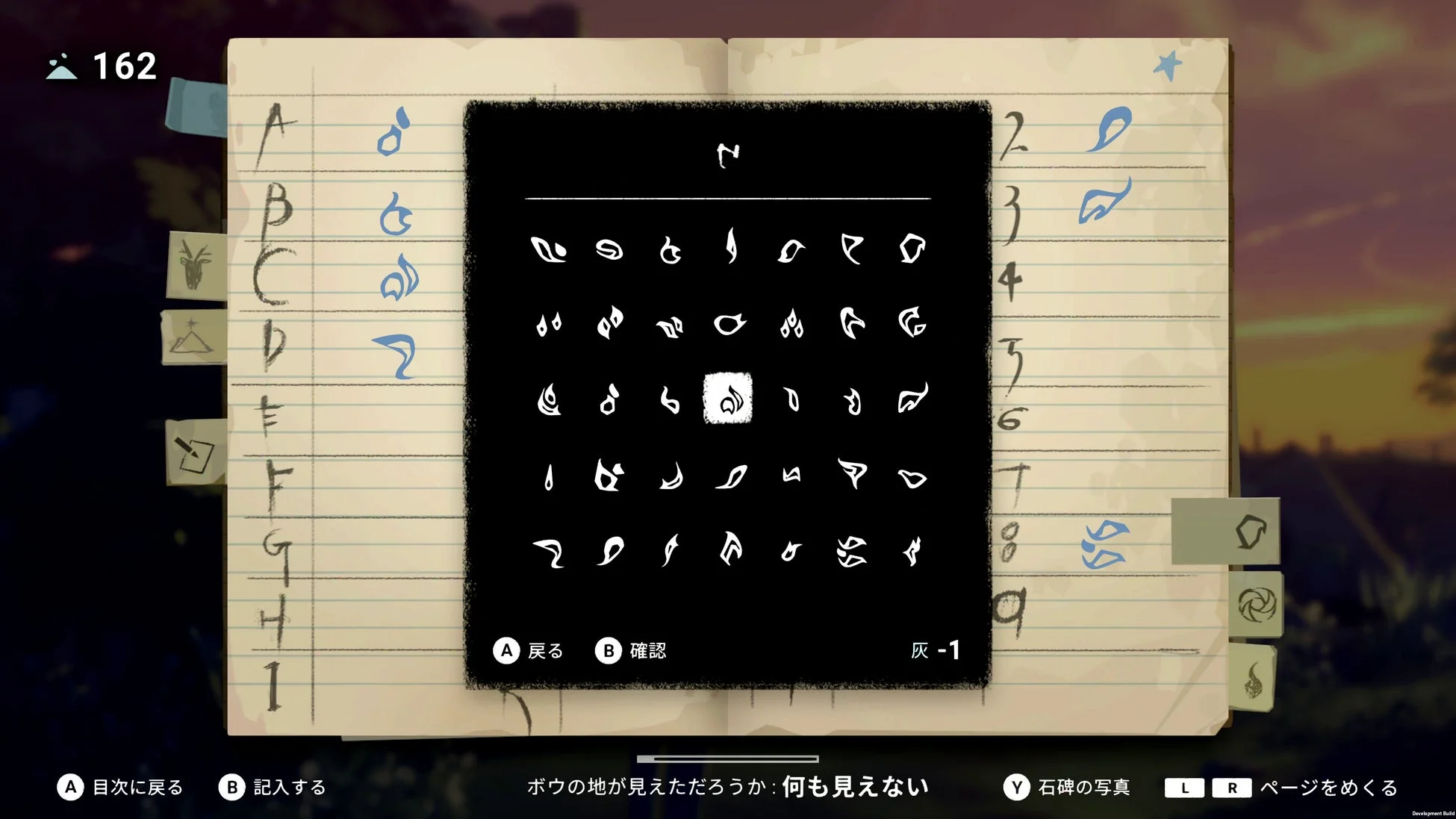 ゲームのインターフェース画面で、手書きのノートを背景に、多数の抽象的なシンボルの中から一つを選択するメニューが表示されている。