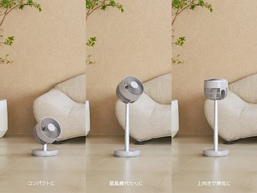 コンパクトに扇風機代わりに上向きで換気に