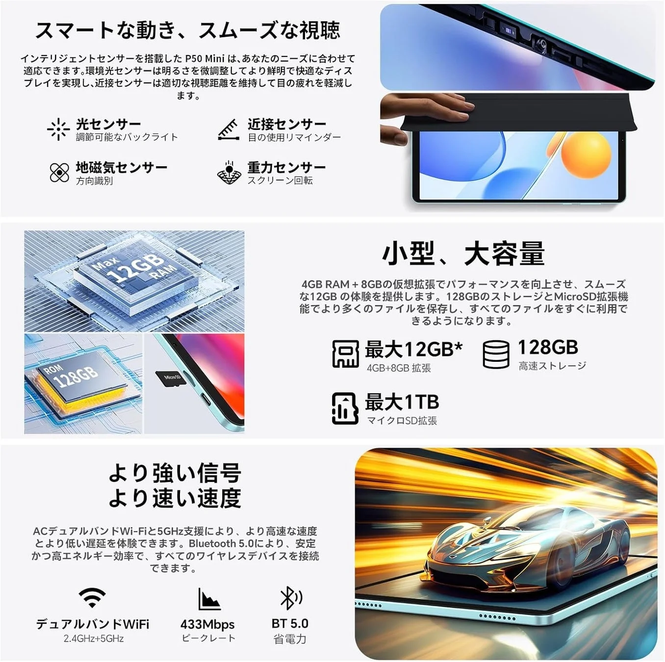 P50 Miniのスマートな動き、スムーズな視聴に関する情報