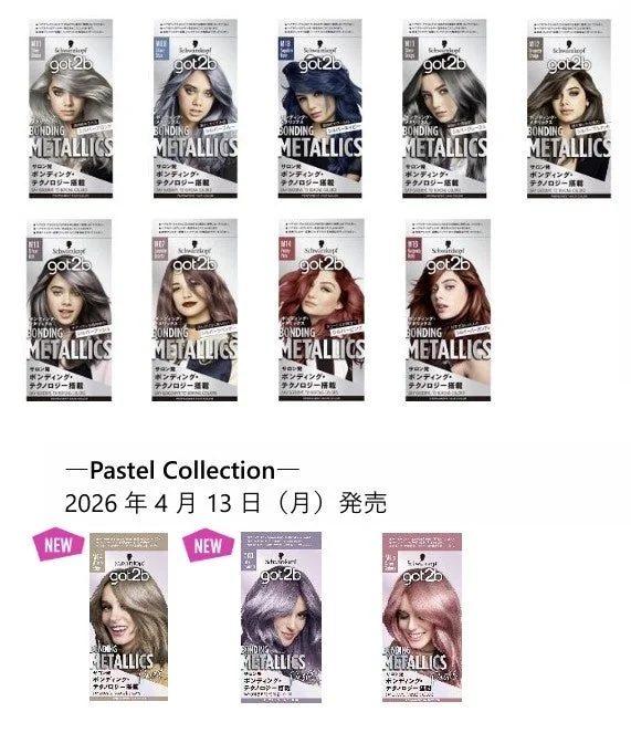 got2b ボンディング・メタリックス