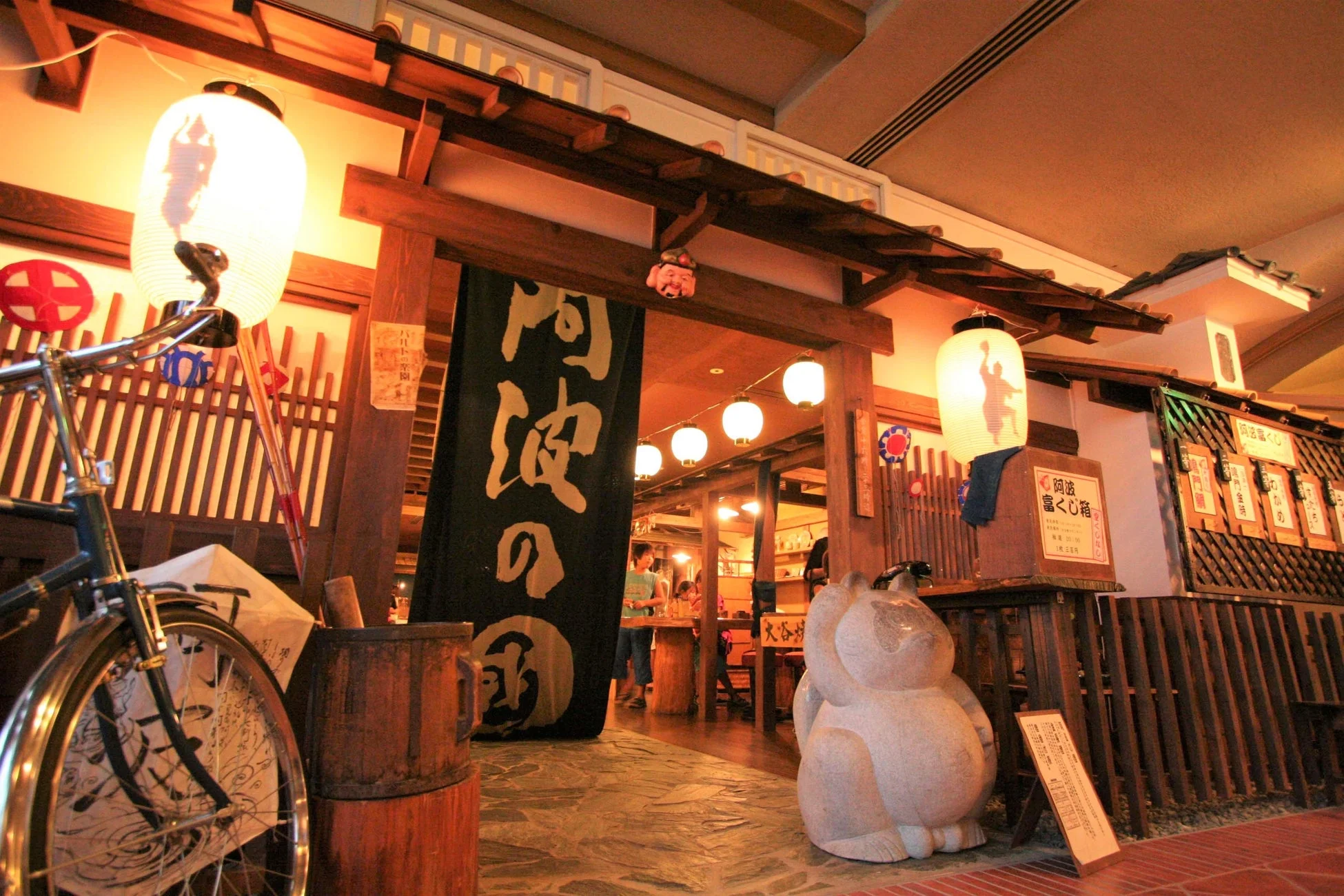 阿波の國の入り口と提灯