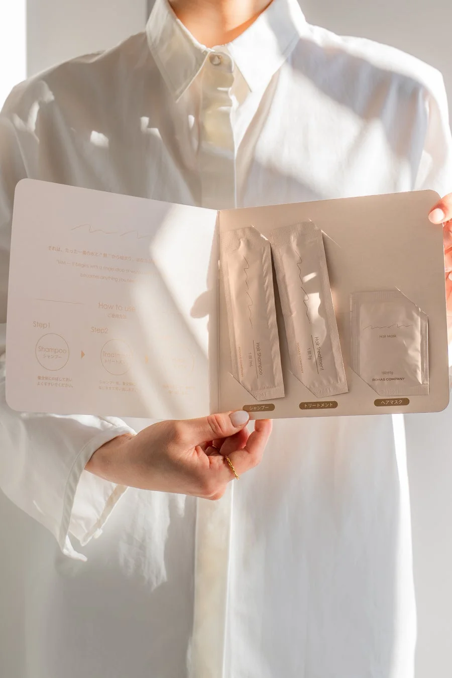 ヘアケアキットの使用方法