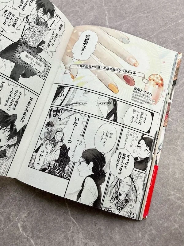 爆発魔法グラデネイルの完成シーン