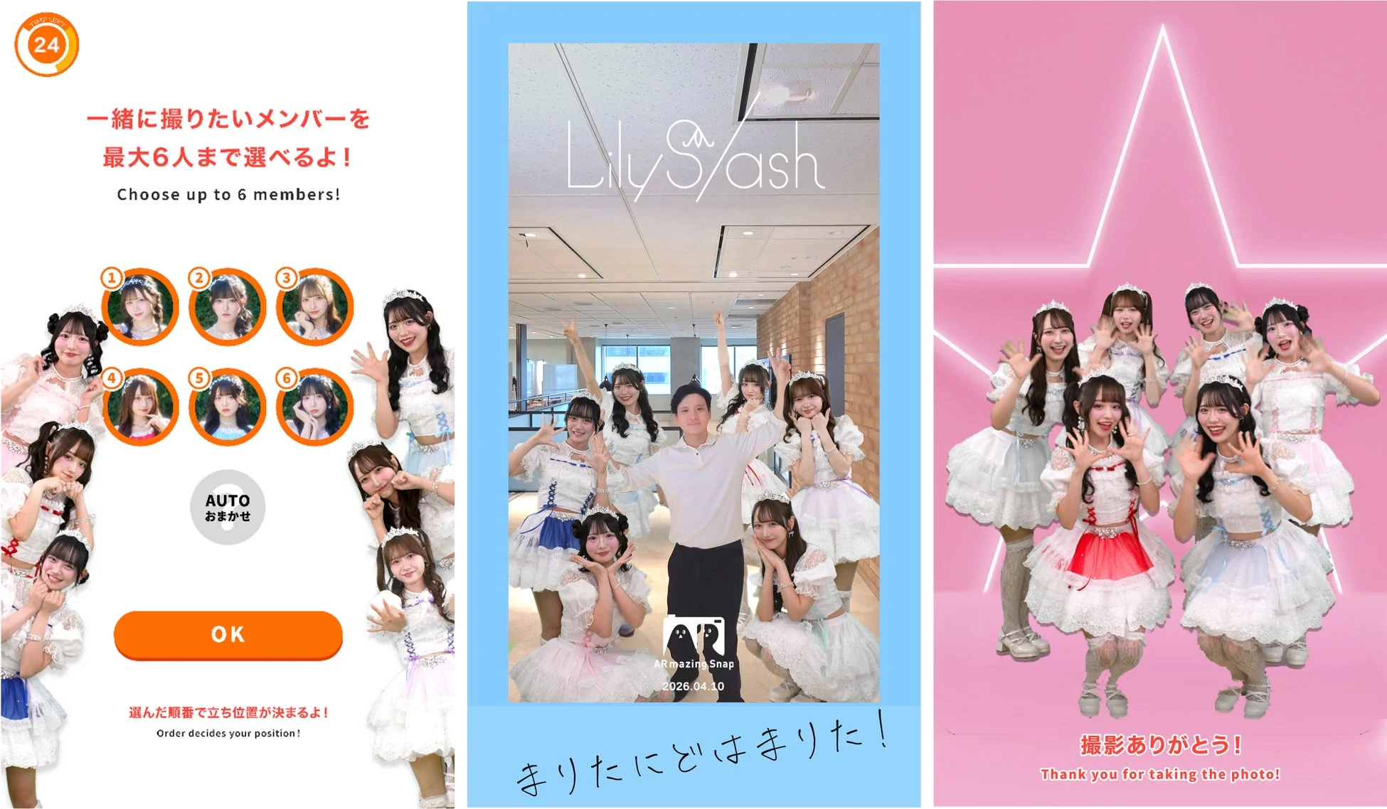 アイドルグループ「LilyS/ash」とのAR撮影例