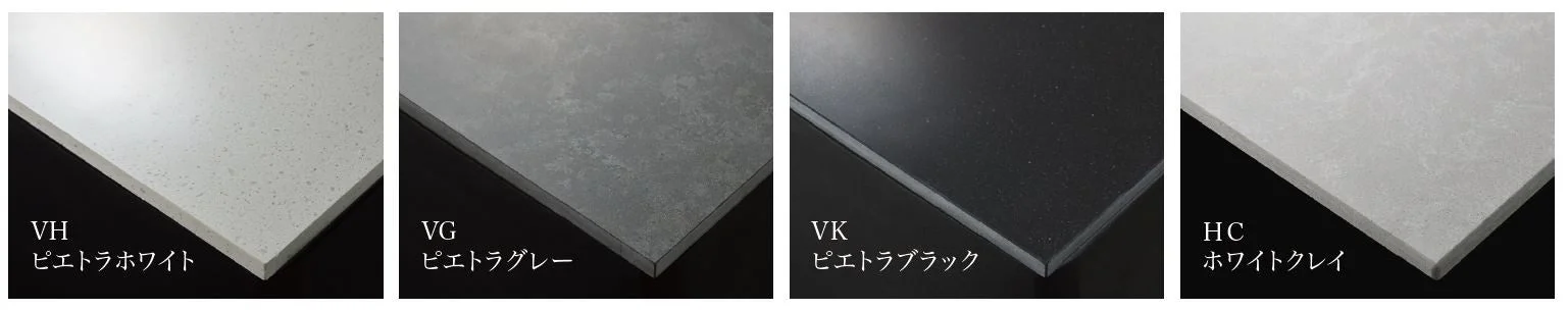 ピエトラホワイト、ピエトラグレー、ピエトラブラック、ホワイトクレイの4種類の素材サンプル