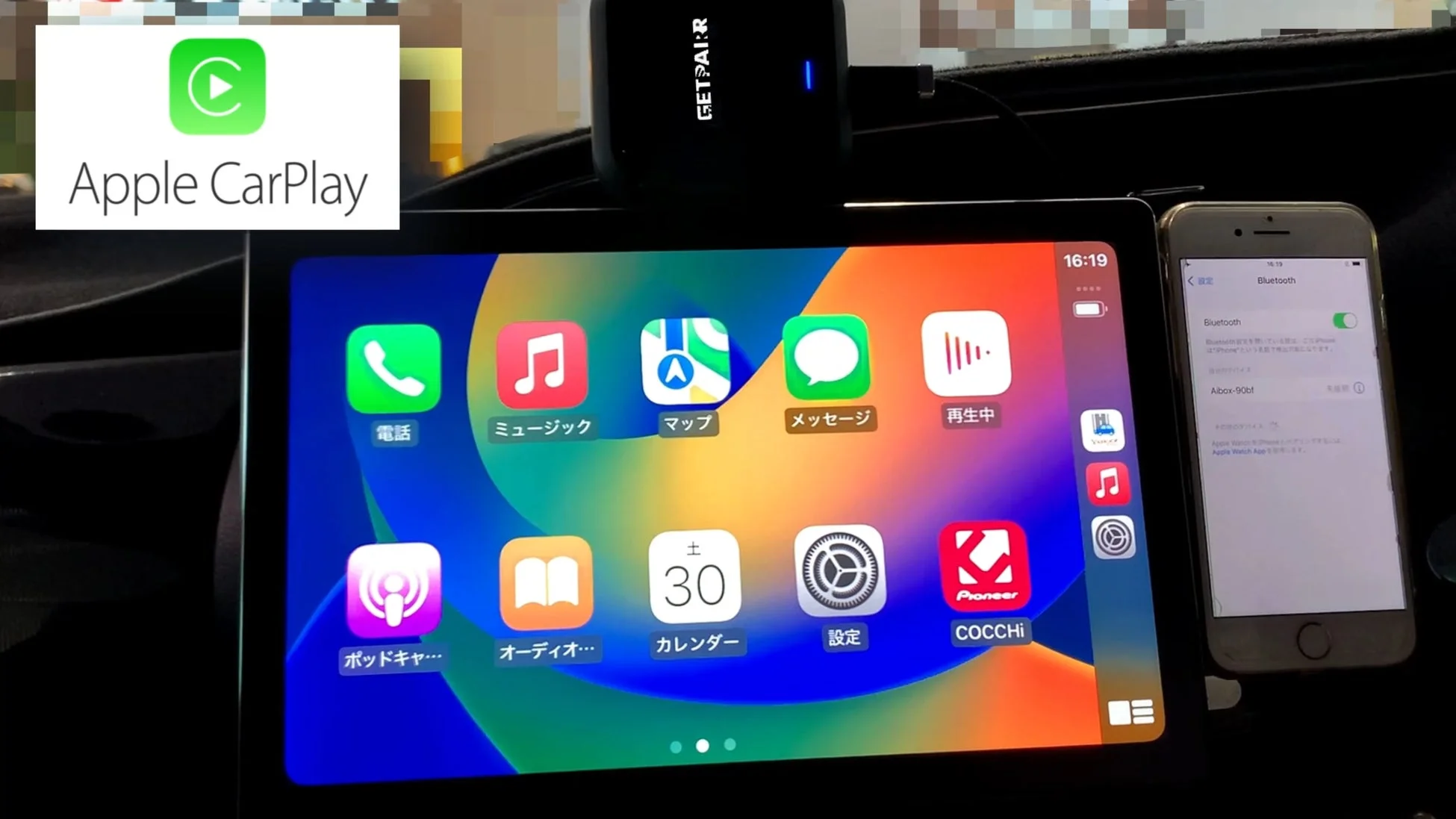 Apple CarPlayの画面表示