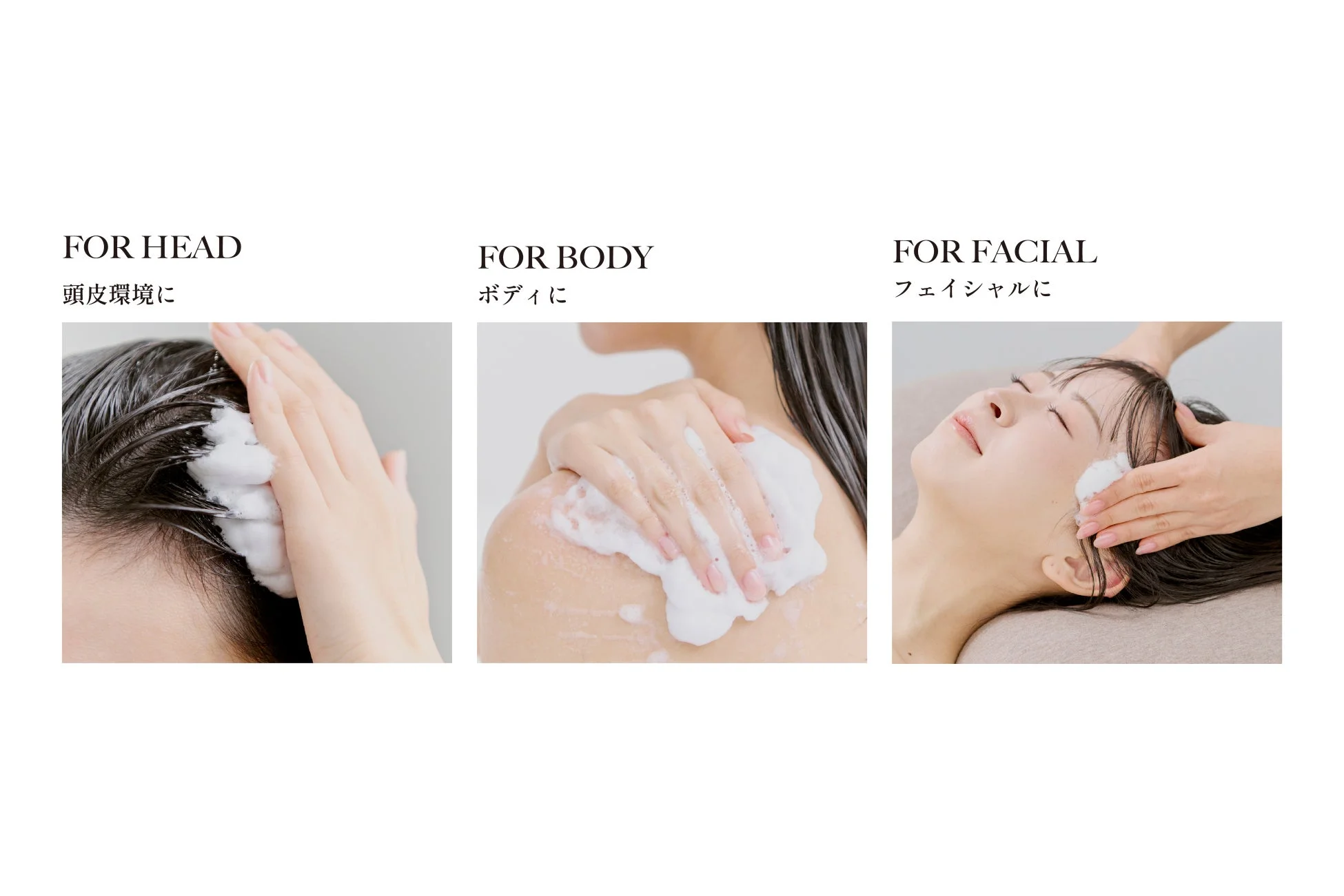 炭酸ヘッド＆ボディスパの幅広い使用方法