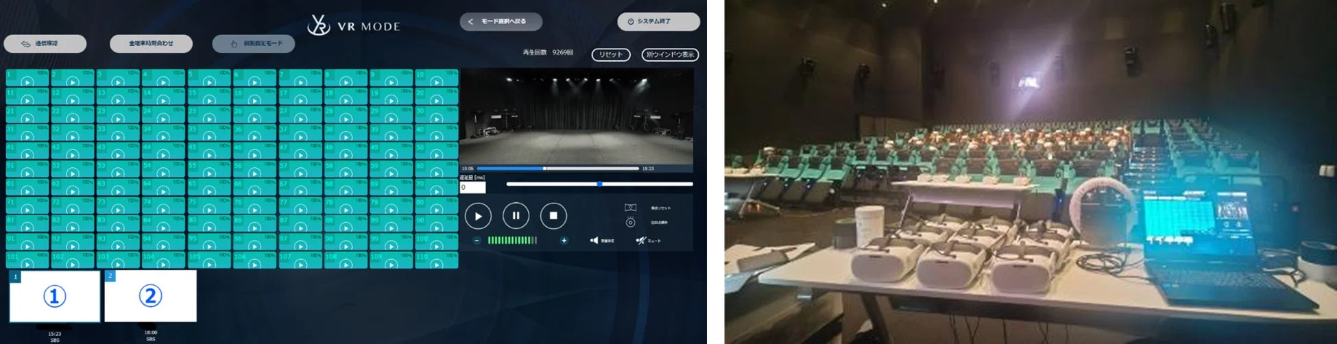 VRシアターのシステム画面と会場風景