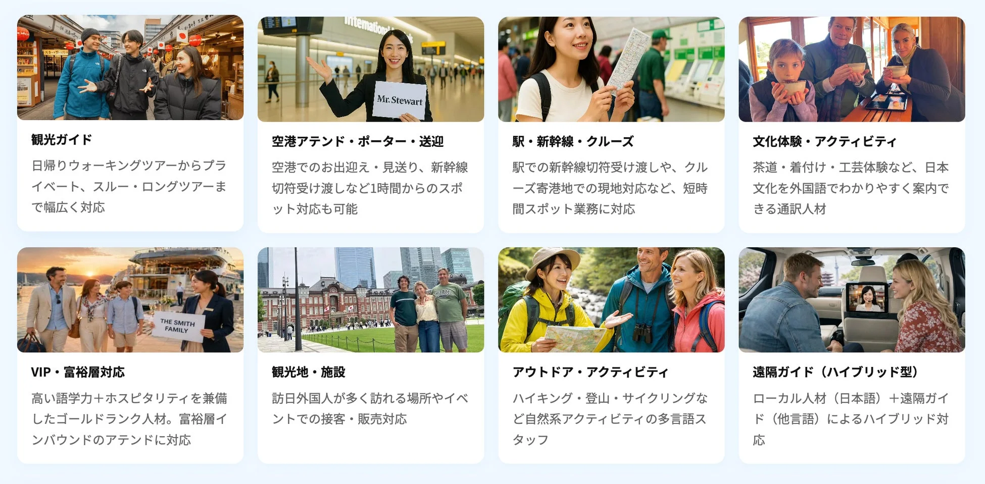 訪日外国人観光客向けの多彩なサービスを紹介