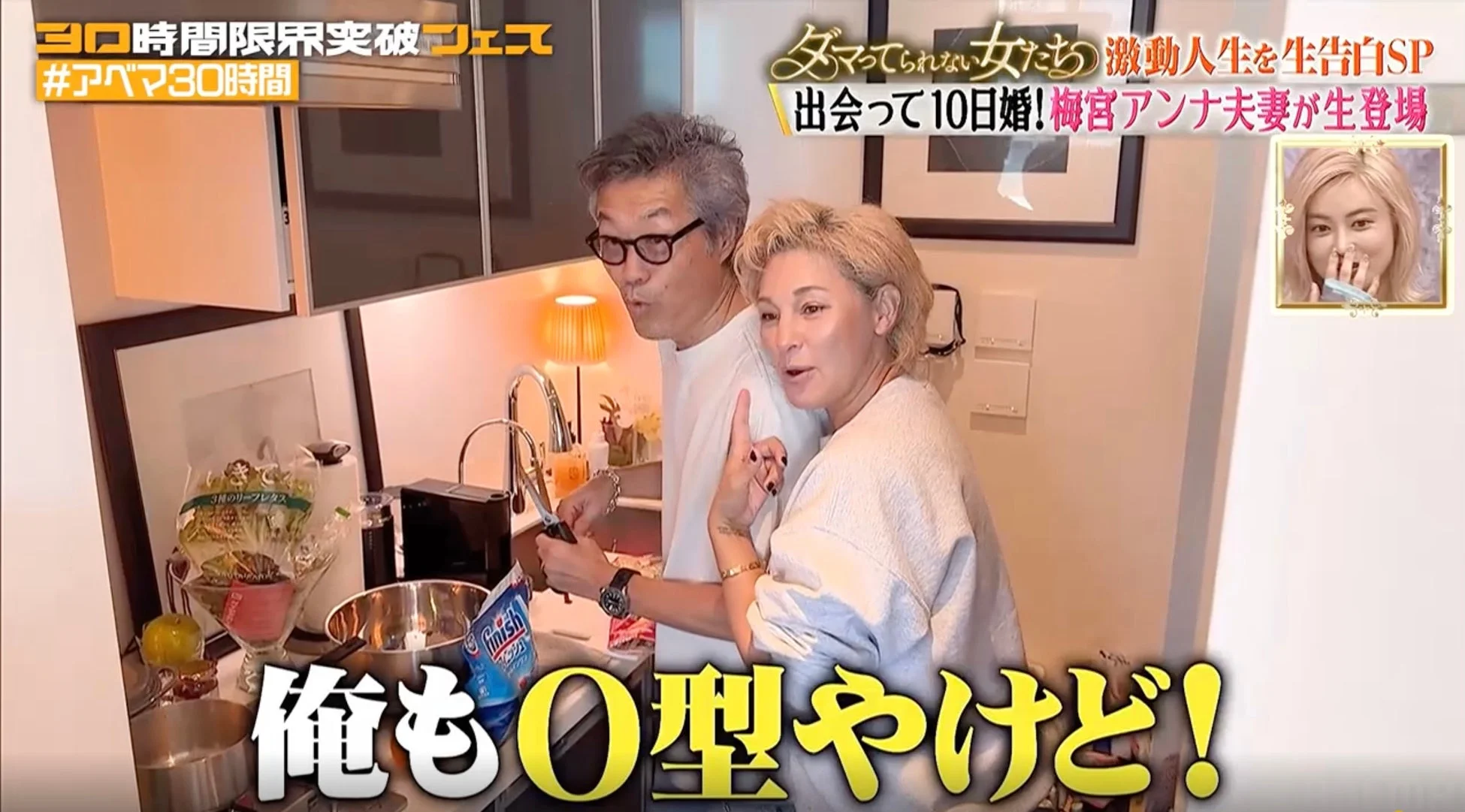 キッチンでの梅宮アンナ夫妻
