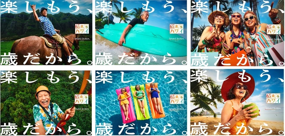 アクティビティを楽しむシニア世代