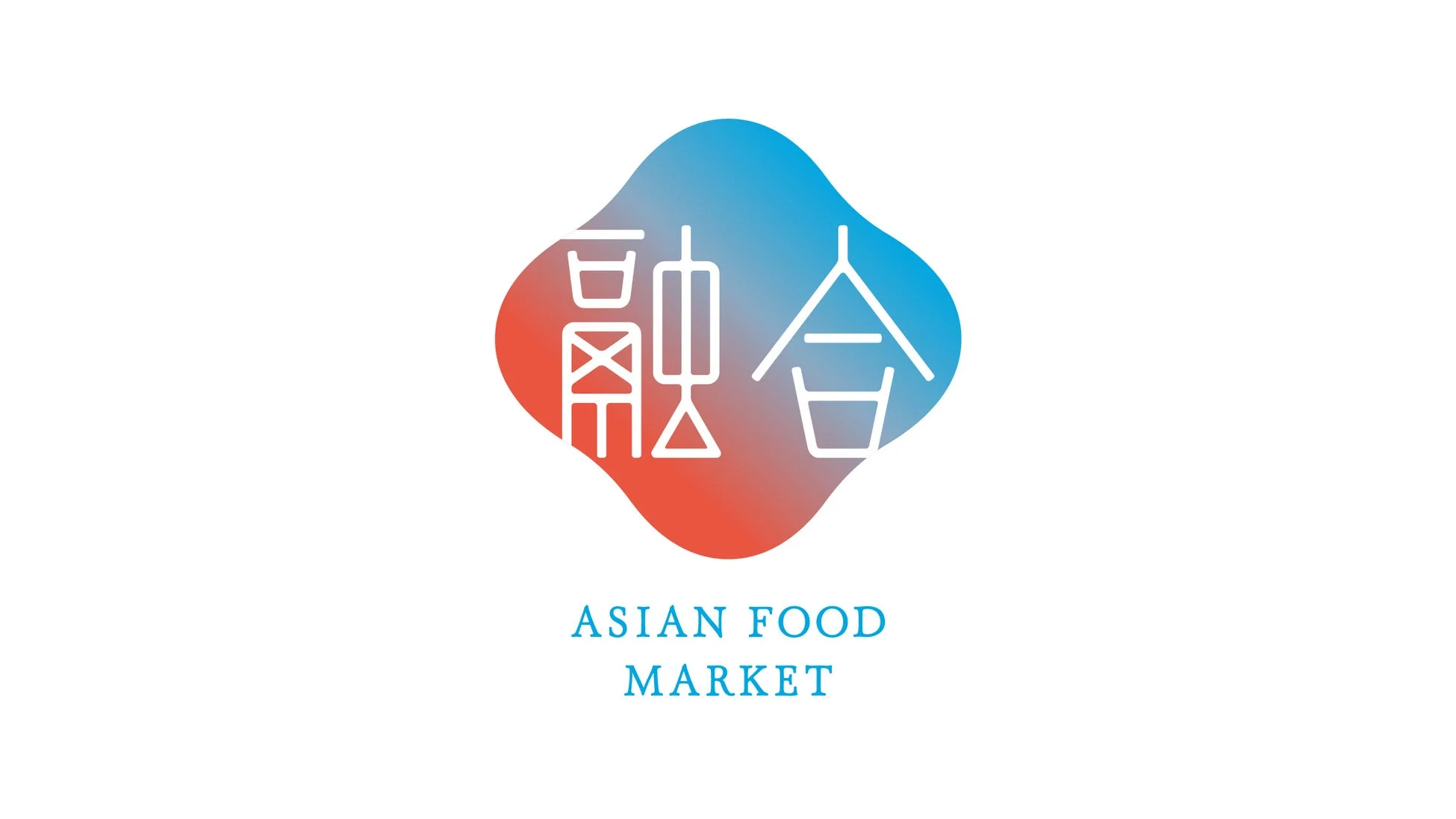 ASIAN FOOD MARKET 融合