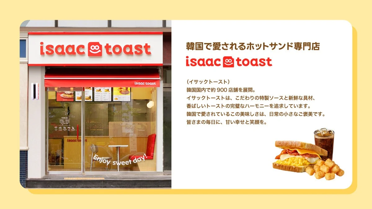 イサックトースト店舗イメージ