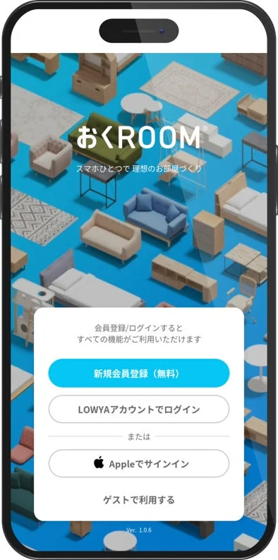 おくROOMアプリのログイン画面