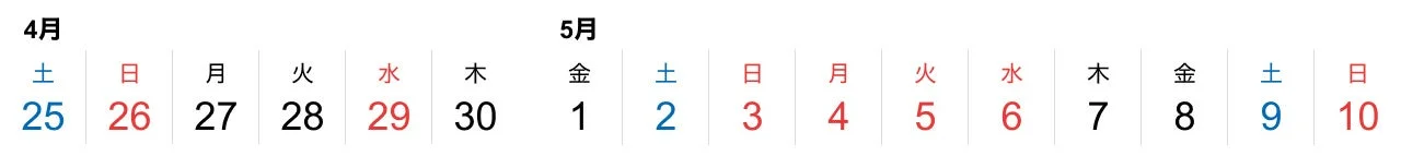 4月と5月のカレンダー