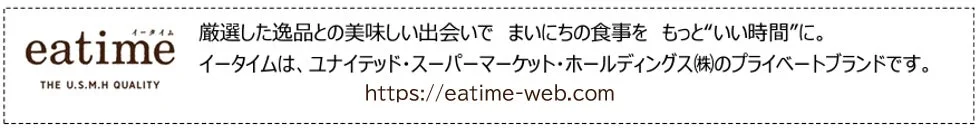eatimeブランドコンセプト