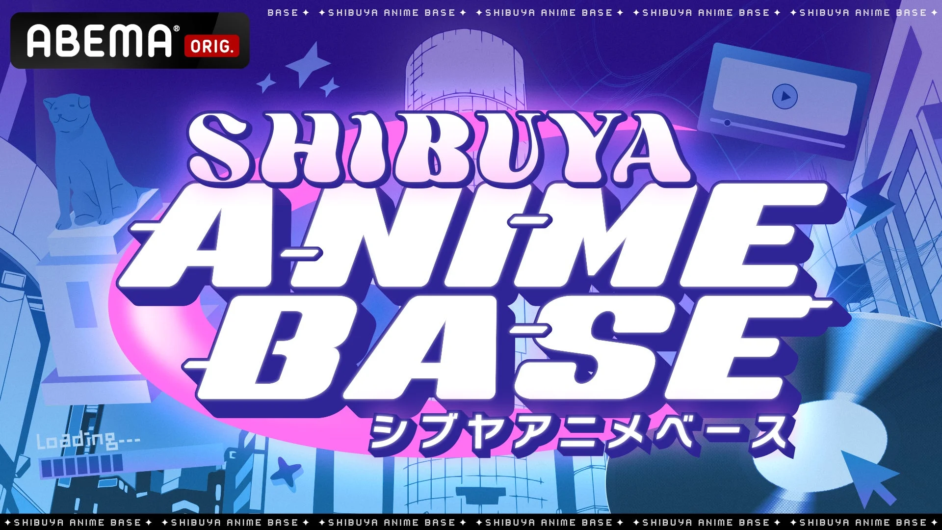 SHIBUYA ANIME BASE ロゴ