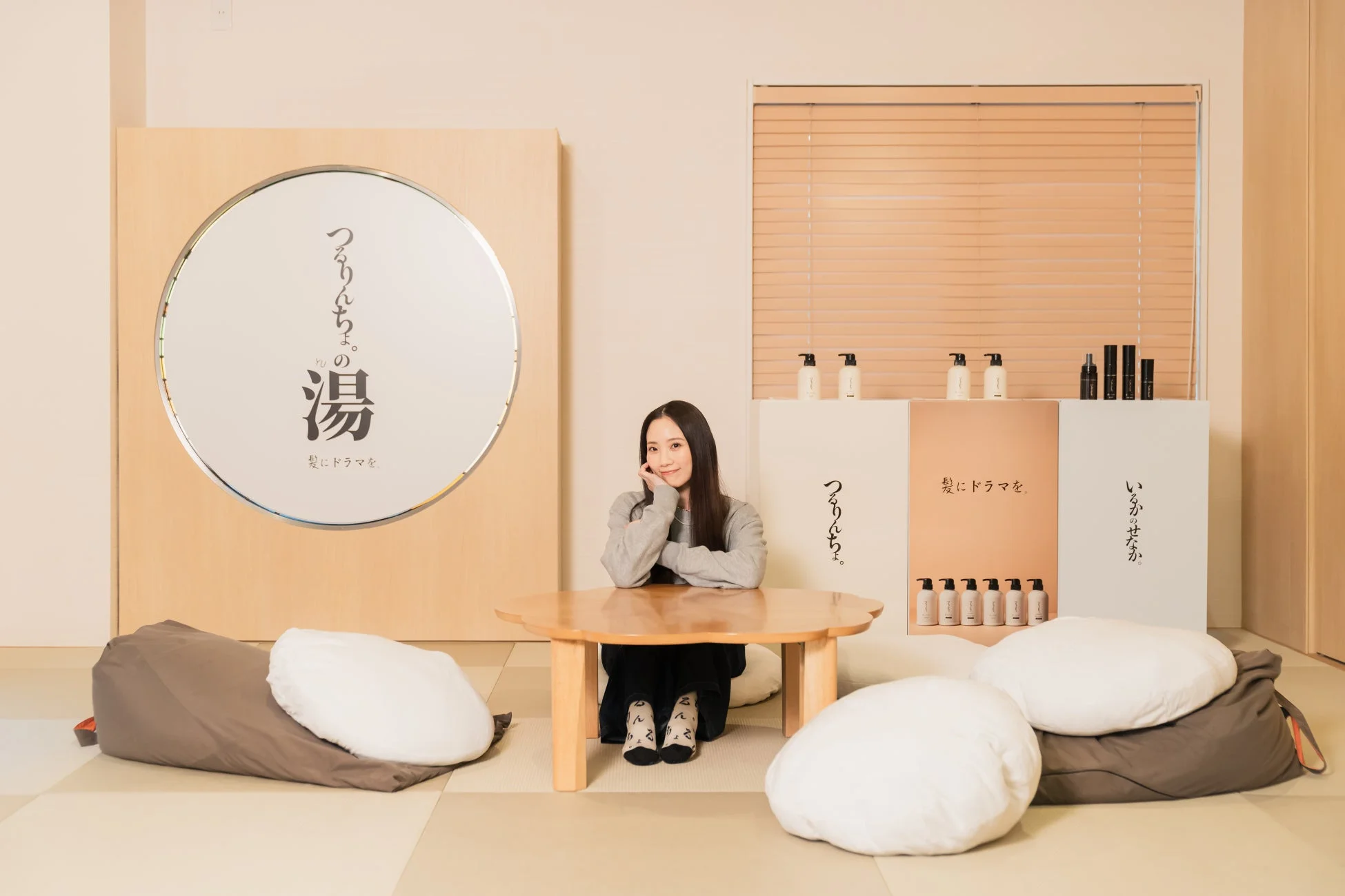 和モダンな空間で女性と製品