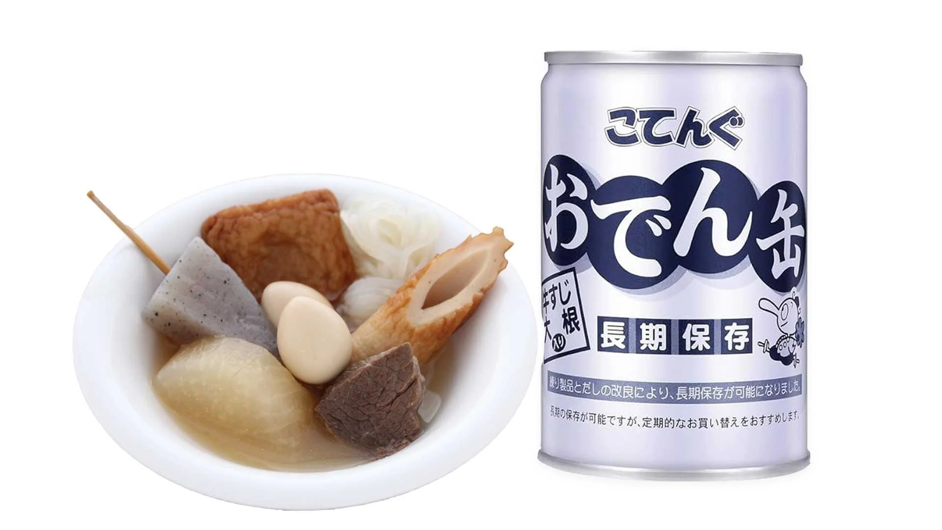 おでん缶