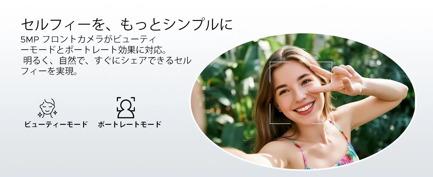 5MPフロントカメラ