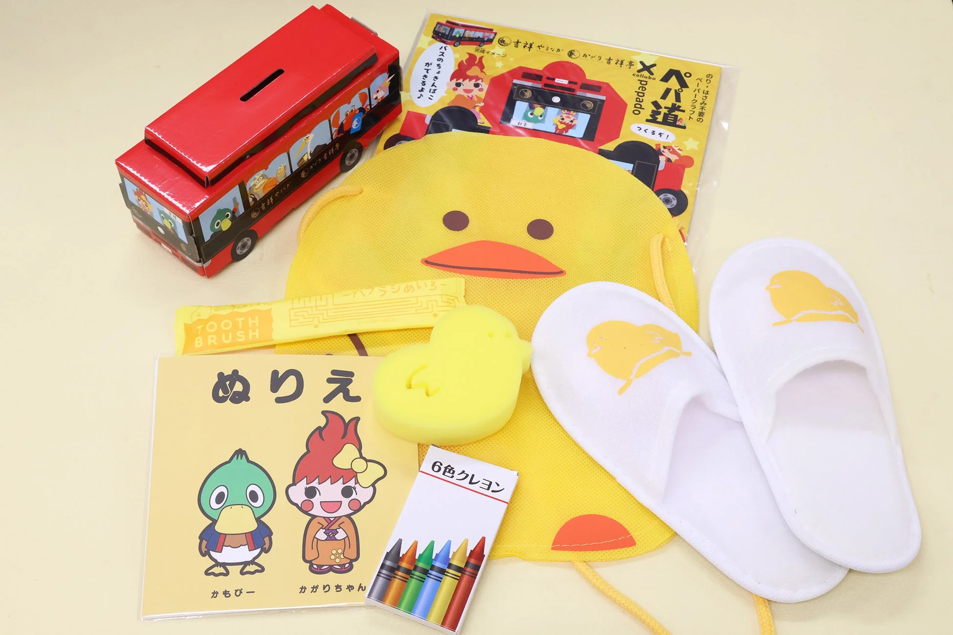 キッズアメニティ