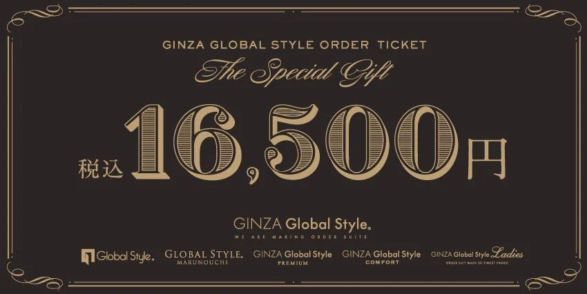 16,500円ギフト券