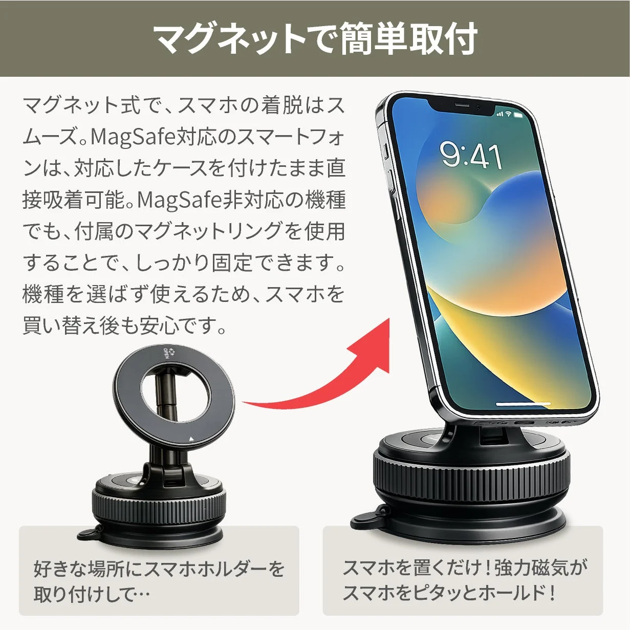 マグネットで簡単取付