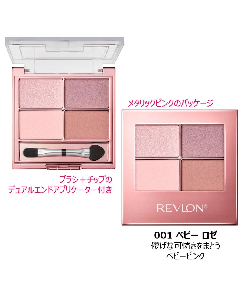 001 ベビー ロゼのパッケージと色説明