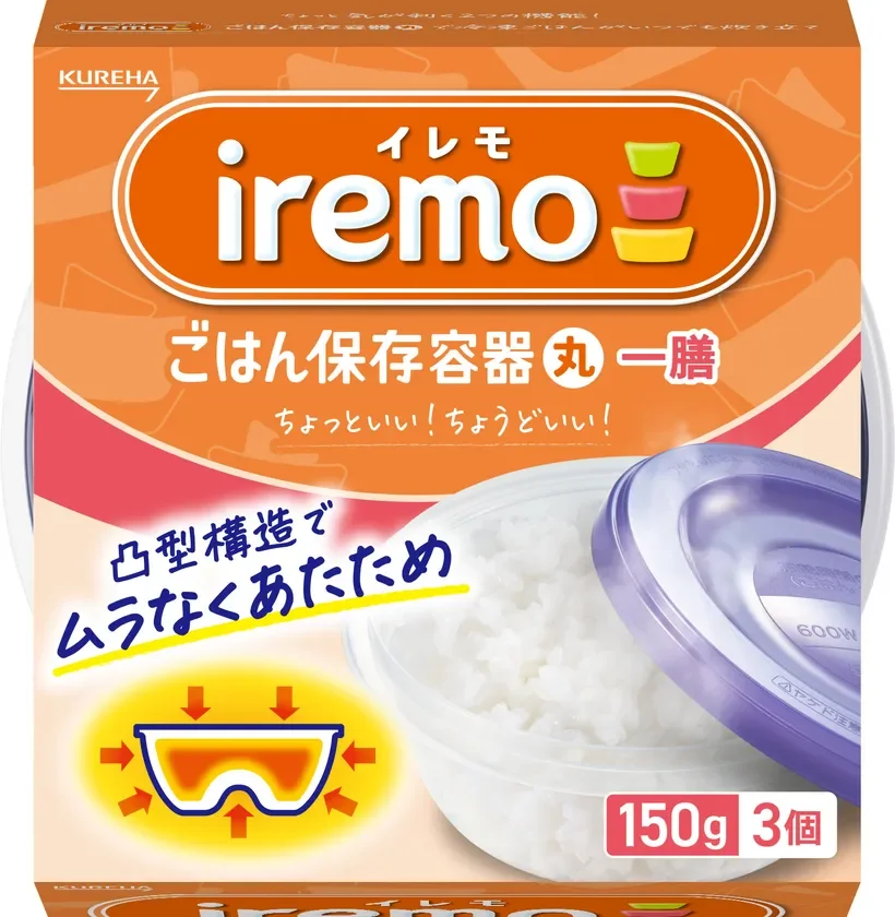 イレモ(iremo)ごはん保存容器 丸