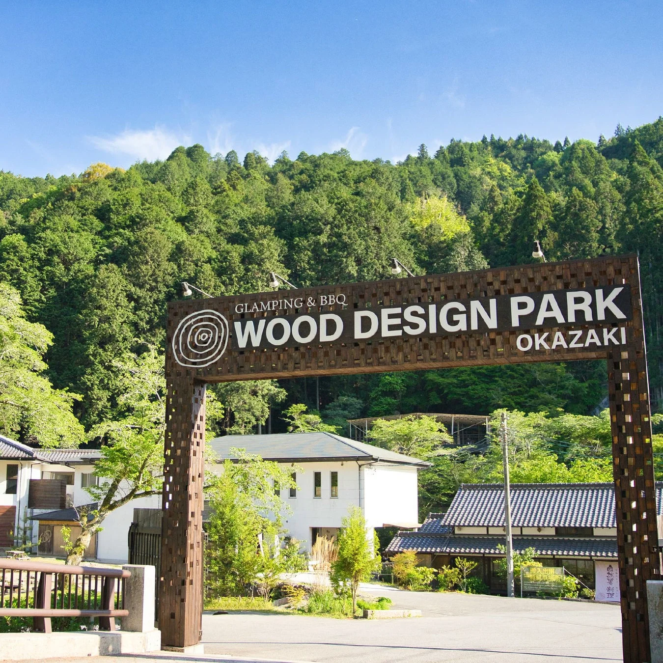 GLAMPING & BBQ WOOD DESIGN PARK OKAZAKIの看板