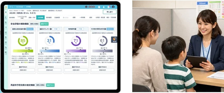 児童相談業務におけるタブレット活用