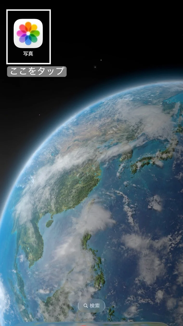 写真アプリ画面