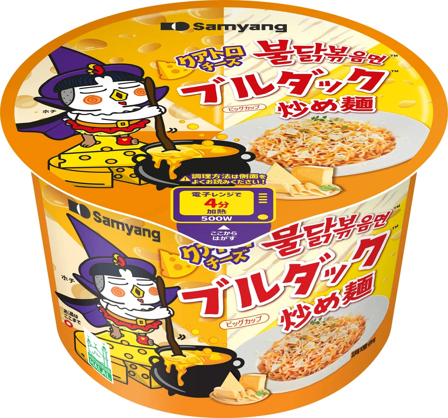 クアトロチーズブルダック炒め麺 BIG
