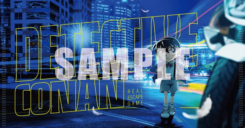 コナンと都会の夜景