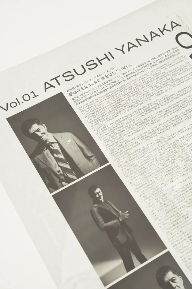 谷中敦氏のインタビュー記事