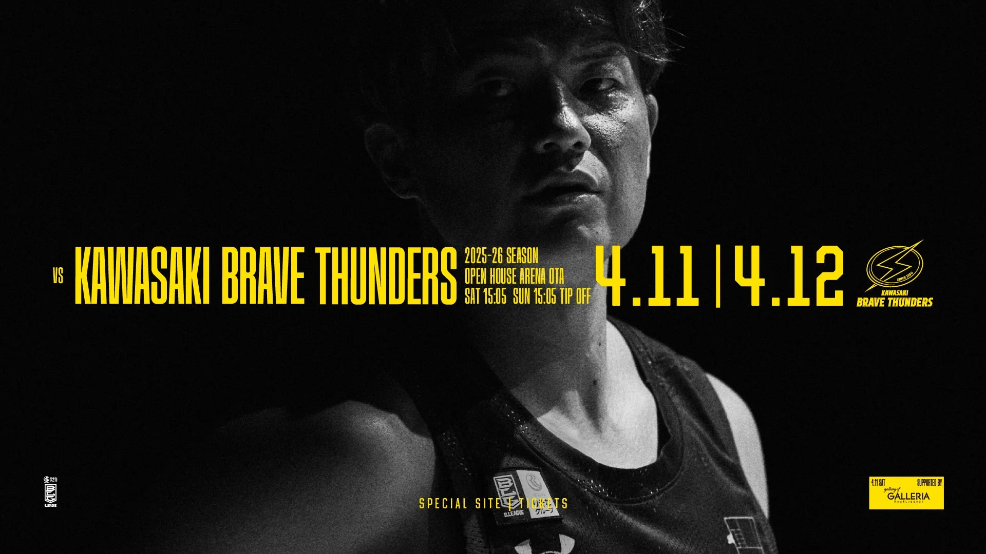 次節ホームゲーム告知ポスター