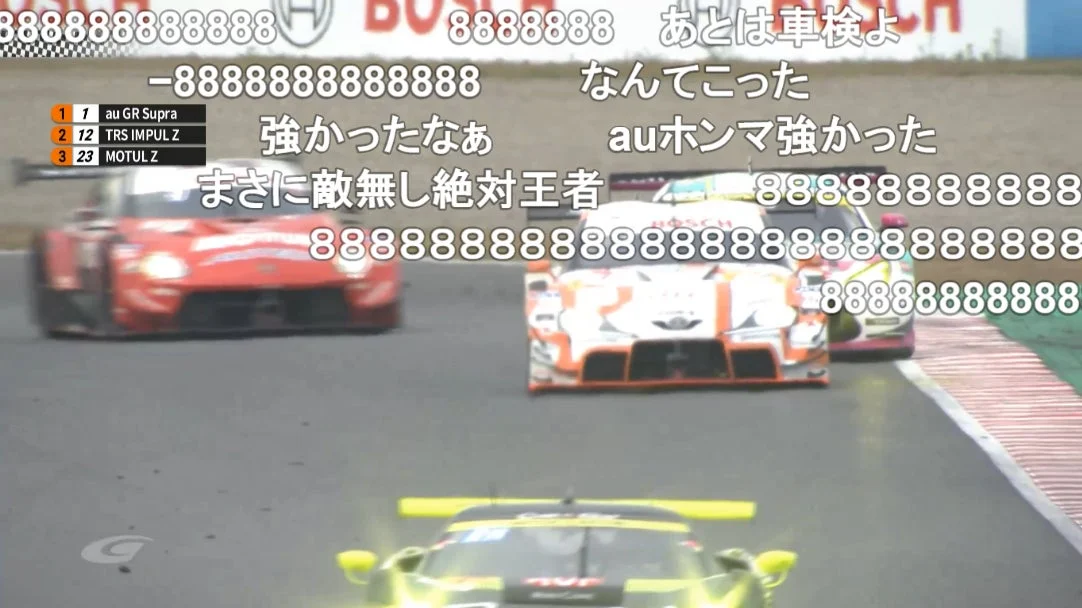 白熱するレースとコメント