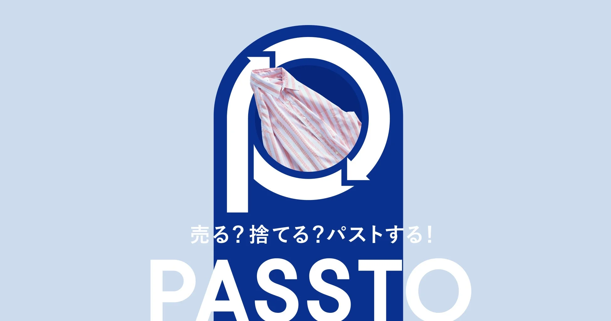 PASSTOロゴ