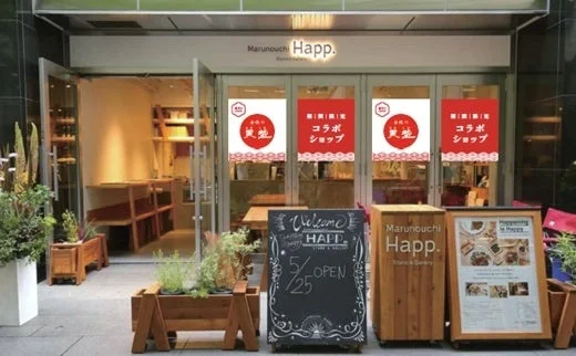 Marunouchi happ. Stand＆Gallery