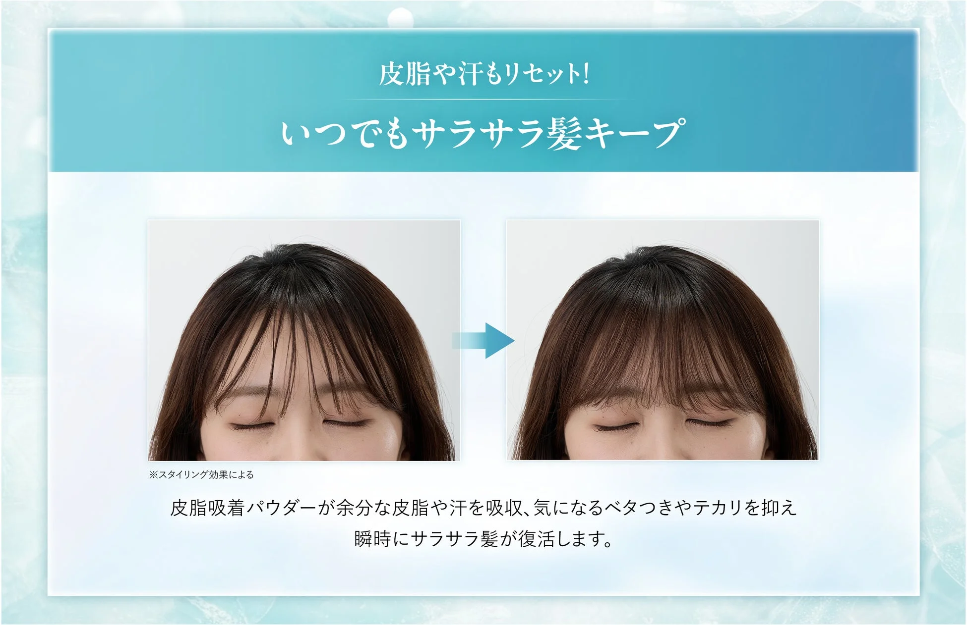 皮脂吸着パウダー