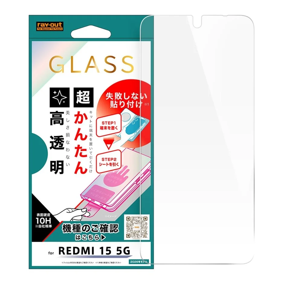 REDMI 15 5G ガラスフィルム