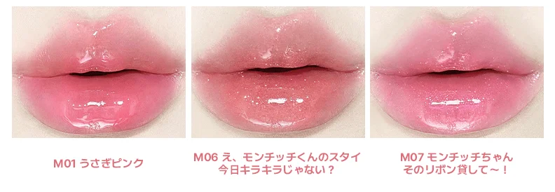 うるうるフィットグロス カラーラインナップ